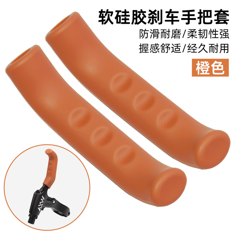 山地自行车刹把手把套 硅胶刹车把保护套自行车把套骑行装备配件|undefined