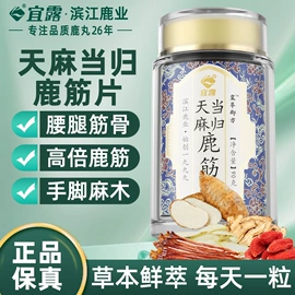 鹿产品;非处方滋补膏;养生丸