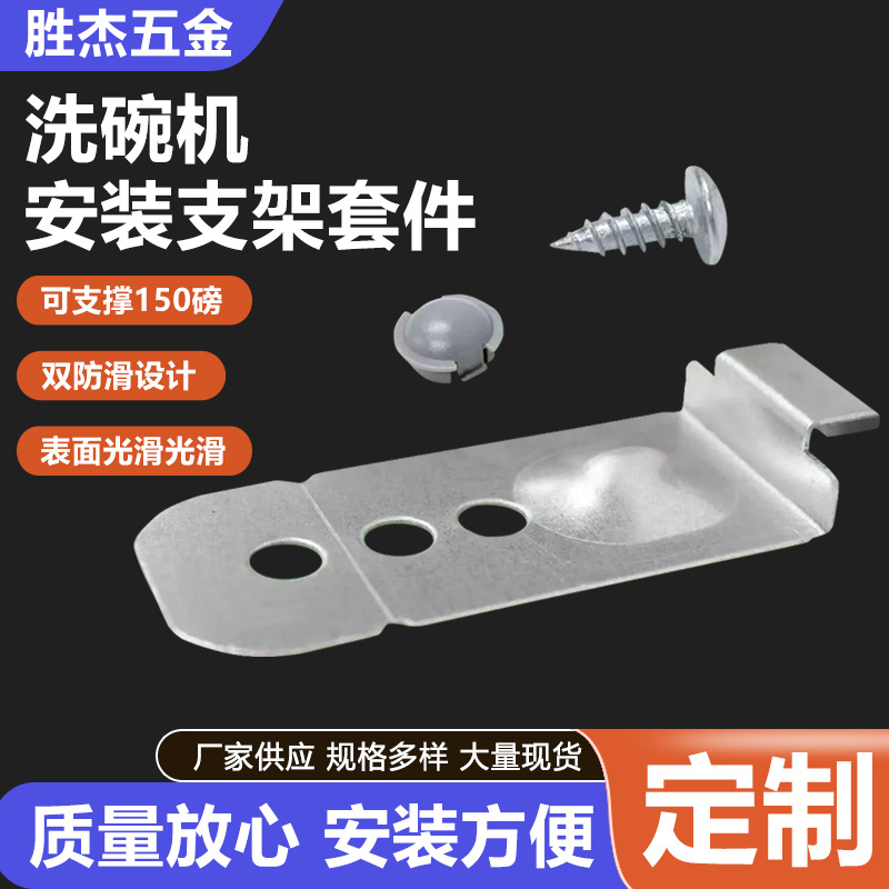 Dd98-01051C Dishwasher Mounting Bracket Kit Home Appliance Kitchen Dishwasher Accessories Manufacturer Supply