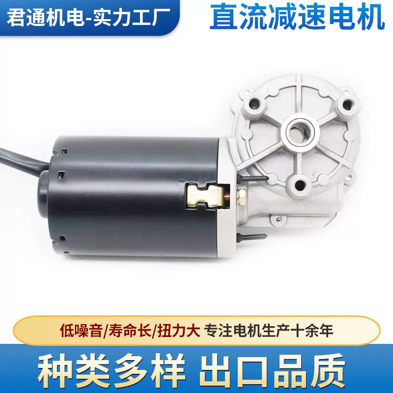 按摩椅电机  行走电机  直流减速电机