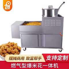 包邮爆米花机摆地摊全自动燃气爆米花机器商用球形不锈钢爆谷机