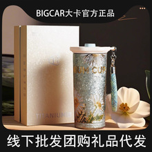 大卡Bigcar纯钛保温杯男女高颜值便携送礼泡茶保冷吸管杯礼盒套装