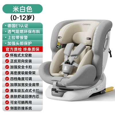Old with 360-Degree Rotating — Car child safety seat - off-white-isize-certification