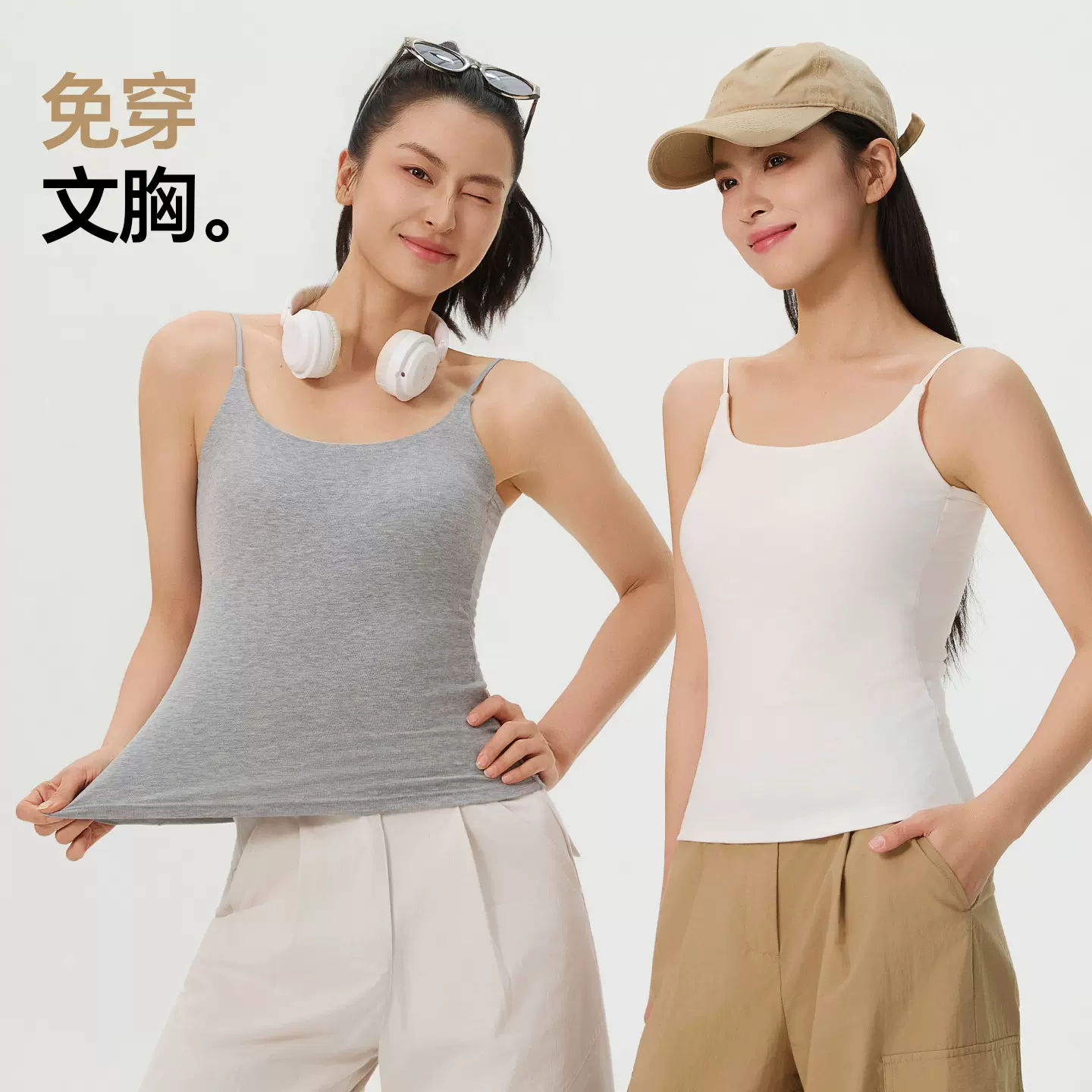 莱赛尔无痕美背吊带背心女带罩杯一体多色百搭单穿小背心上衣外穿
