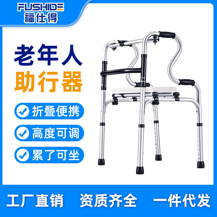 Walking aid with seat for the elderly aluminum alloy with wheels four-legged folding adjustable crutch walker with seat board dining board