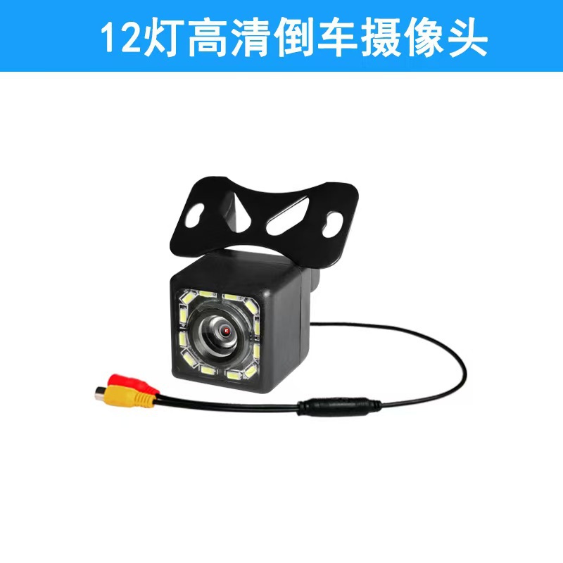 CVBS 자동차 카메라 대외 무역 전용 CCD 자동차 카메라 자동차 반전 영상 외부 보조 장치