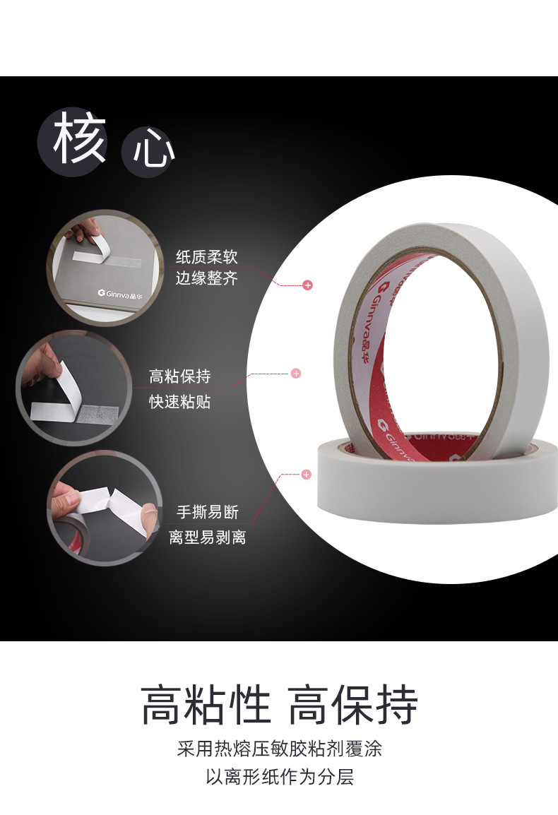 产品-双面胶-详情页-08_04.jpg