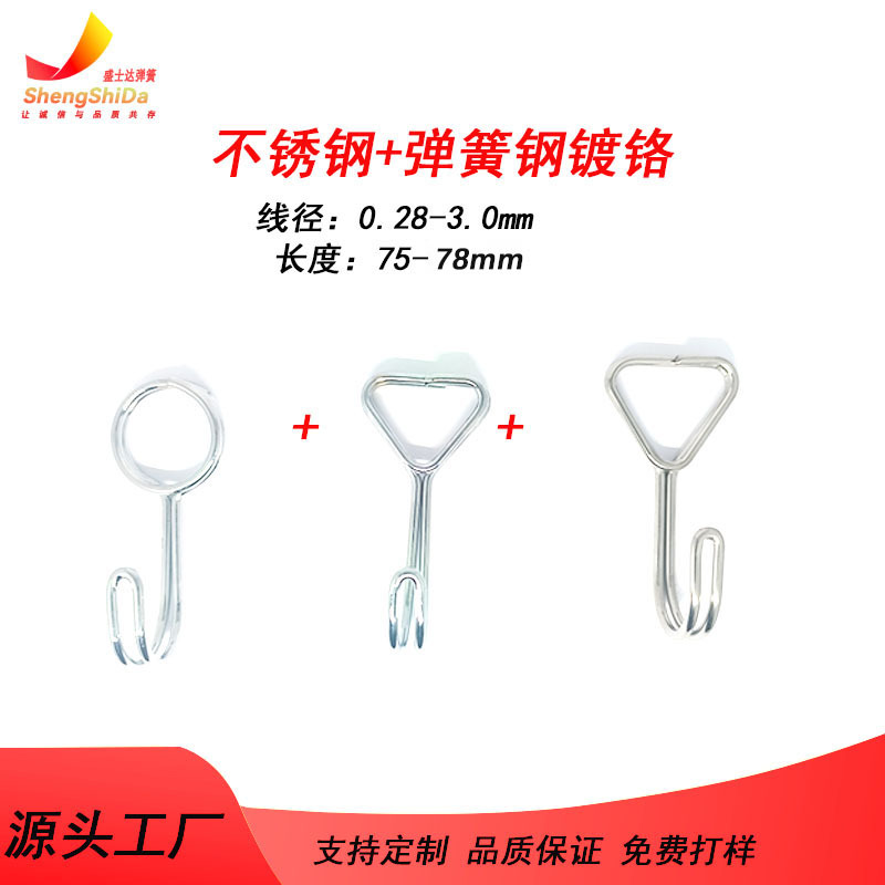 供应不锈钢三角挂钩多用途绑带绳钩承重弹簧吊钩弹力箱包电动车