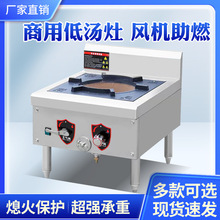 商用风机低汤灶燃气灶猛火煤气矮汤炉天然气熬汤地汤灶节能