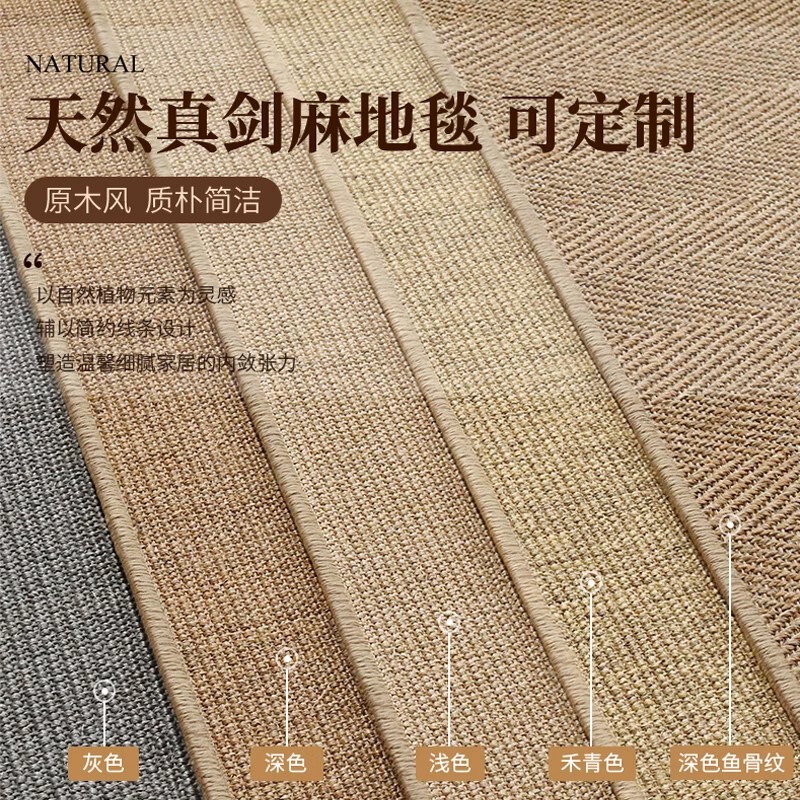 Sisal Carpet Living Room Coffee Table Household Bedroom Bedside Blanket Hand-stitched Edge Tatami Japanese Style Linen Tea Room Floor Mat