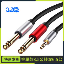 3.5�D6.35�pɏ���� ���l��һ�ֶ� 3.5���l�� �֙C��푾� 1.5��