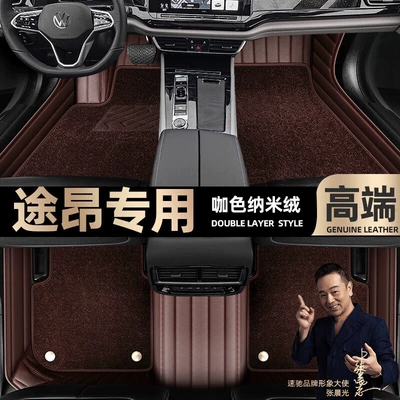 18-21 double-layer Star Blanket car — Ayaqaltılar (Kovriklər) - curry-color-leather-curry-color-nano-velvet-double-layer