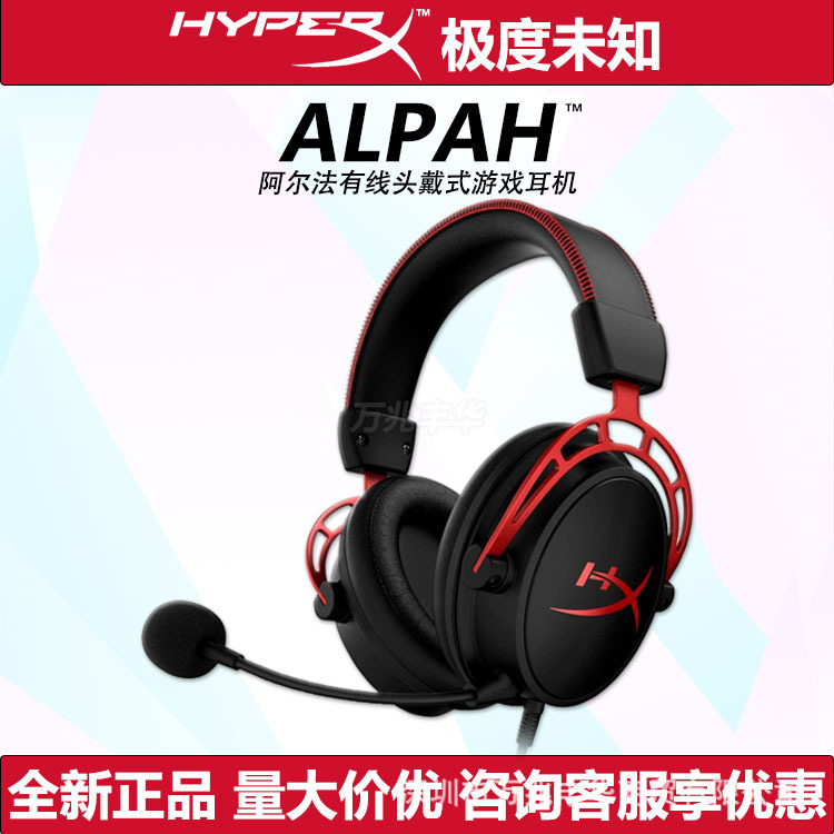 Hyperx Extremely Unknown Alpha Head-Mounted Two-Tone Gaming Headset Wired Computer Game Fps Headset
