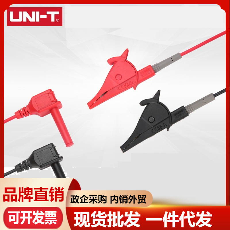 优利德UT-L33单鳄鱼夹测试线UT511/512/513系列绝缘电阻测试仪用