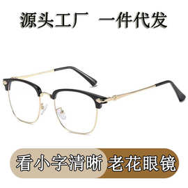 厂家直供老花镜时尚轻便男士防蓝光老花镜中老年护目疲劳老花眼镜