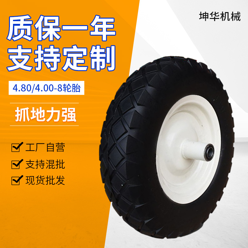 4.80  4.4  -3PU发泡轮发泡轮胎 手推车工具车脚轮 实心工矿轮胎