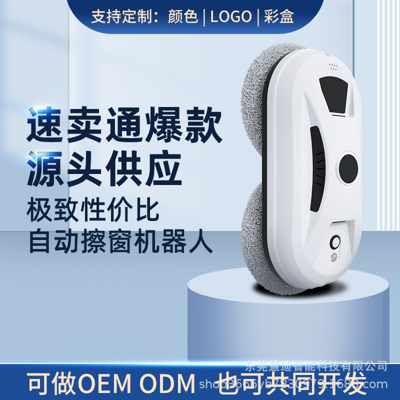 越境卸売窓掃除ロボット、窓掃除機、WindowCleanerrobot、計画性のあるインテリジェント清掃管理人|undefined