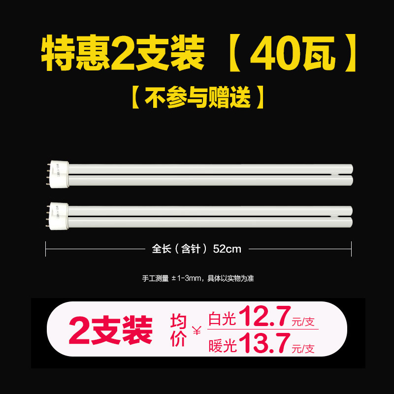 h チューブ H24W 省エネ 18wH36W 複列 h タイプ H40W 三色 4 ピンロングストリップ H55W シーリングランプチューブ|undefined