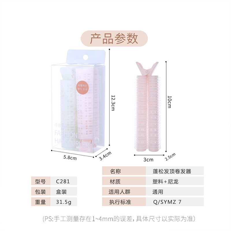 La Meila 2 piezas superior natural suelta clip aire pelo superior Bangs clip fijo auto-adhesivo rizador de pelo C281