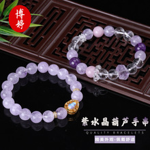 天然紫水晶葫芦手串女百搭天然水晶圆珠手链饰品百搭精美串珠配饰