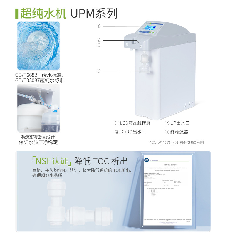 ����UP/CSϵ��ѧУ����ҽԺ������˴�ˮ������Һ�೬��ˮ��