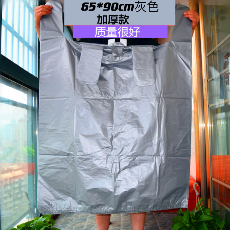 Silver gray large plastic bag gray vest bag large thick clothing packaging portable storage moving bag