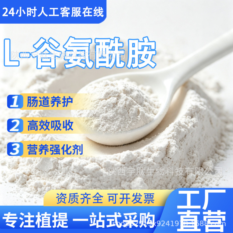 L-Glutamine 99% High Purity Nutritional Supplement Food Grade Water-Soluble Raw Material Easy to Absorb Genuine Manufacturer's Product L-Glutamine 99% High Purity Nutritional Supplement Food Grade Water-Soluble Raw Material Easy to Absorb Genuine Manufacturer's Product