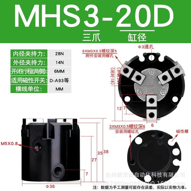 MHS2手指气缸机械手夹爪HFCI三爪气动卡盘夹具16D/20D/32D/40D/63|undefined