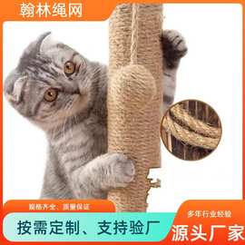 现货速发麻绳绳子晾衣绳猫咪抓绳猫爬架绳挂绳园区水管装饰户外