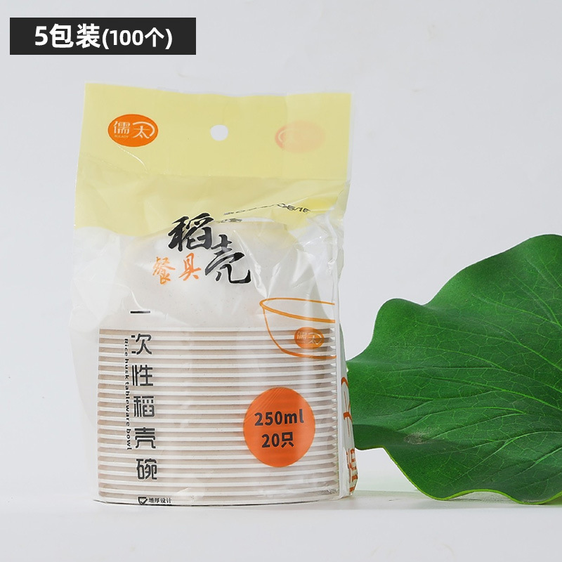 使い捨て籾殻ボウル食品グレード家庭用ピクニック商業増粘高温耐性ライスボウル食器プラスチック製の小さなスープボウル|undefined
