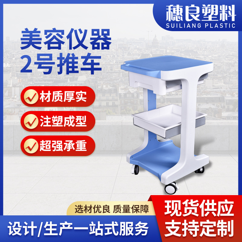 台式美容仪器底座推车小气泡美容仪器置物移动推车收纳手推车