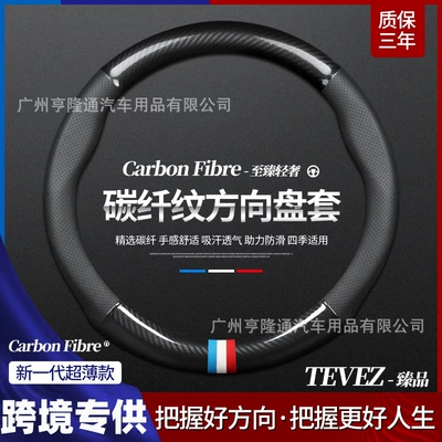 Steering wheel cover All-Season Universal Handle Cover Wholesale