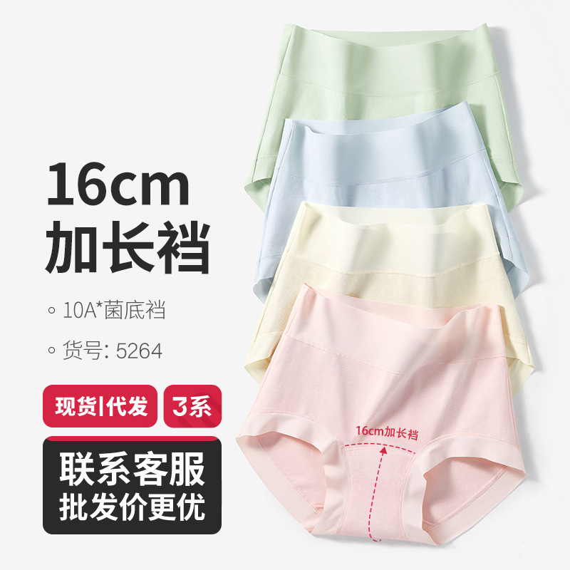 10A Antibacterial Cotton Extended Crotch High-Waist Tummy Control Women's Underwear Spring and Summer New Breathable Hip-Hugging Triangle Panties for Women