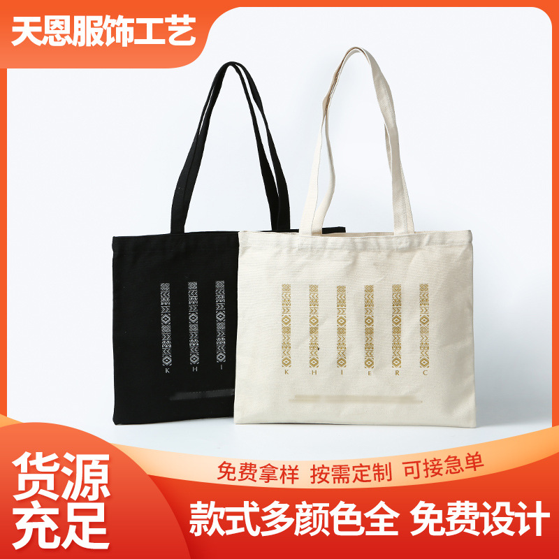 全棉手提单肩帆布包大容量创意广告袋棉麻休闲布包黑色单肩包便携