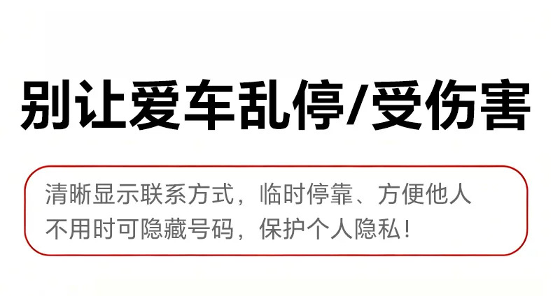 Temporary Parking Number Plate for Car, 2026 New Model, In-Car Display Sign