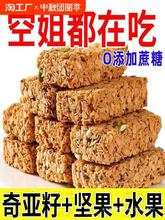 燕麦蛋白棒压缩饼干能量棒轻热量代餐零食脂肪粗粮食品超饱腹解馋