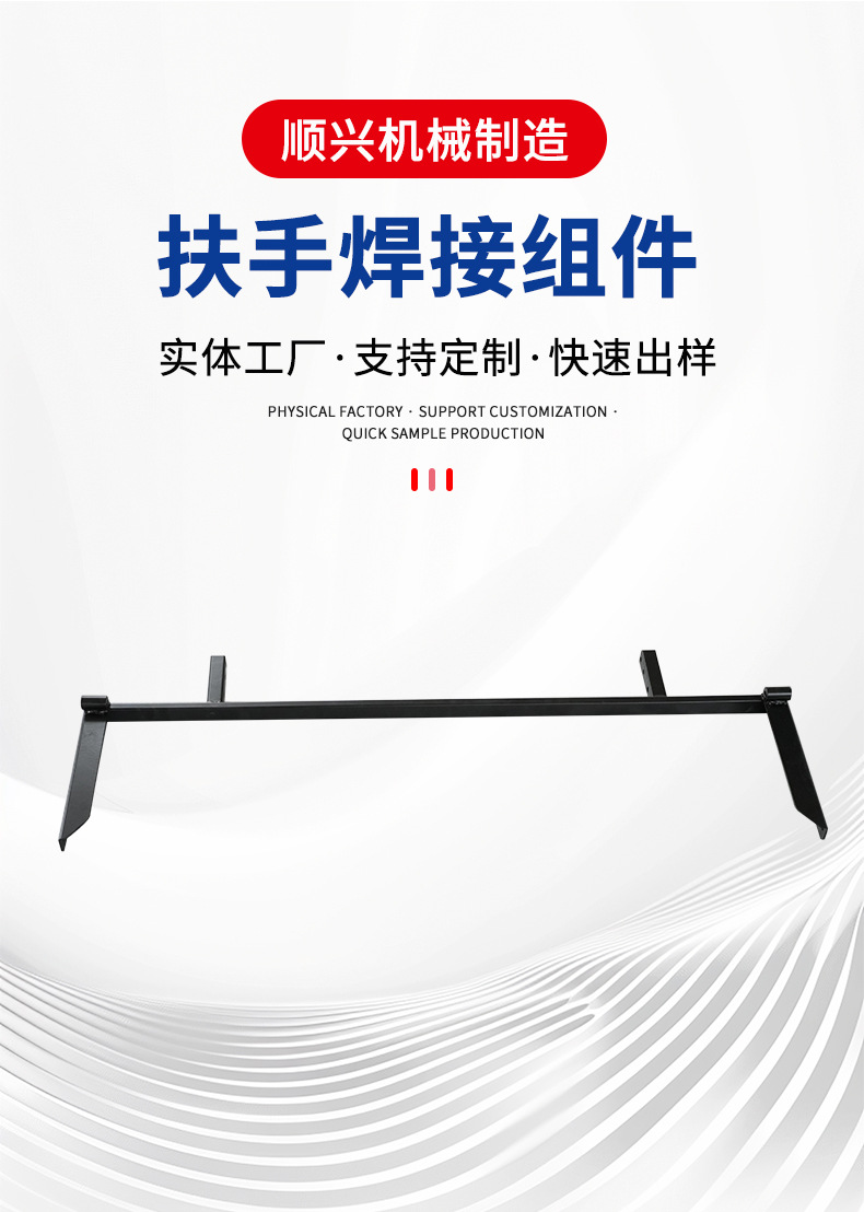 Motorcycle Electric Vehicle Thickened Armrest Welding Assembly Handlebar Motorcycle Accessories Universal Model Non-Standard Customization