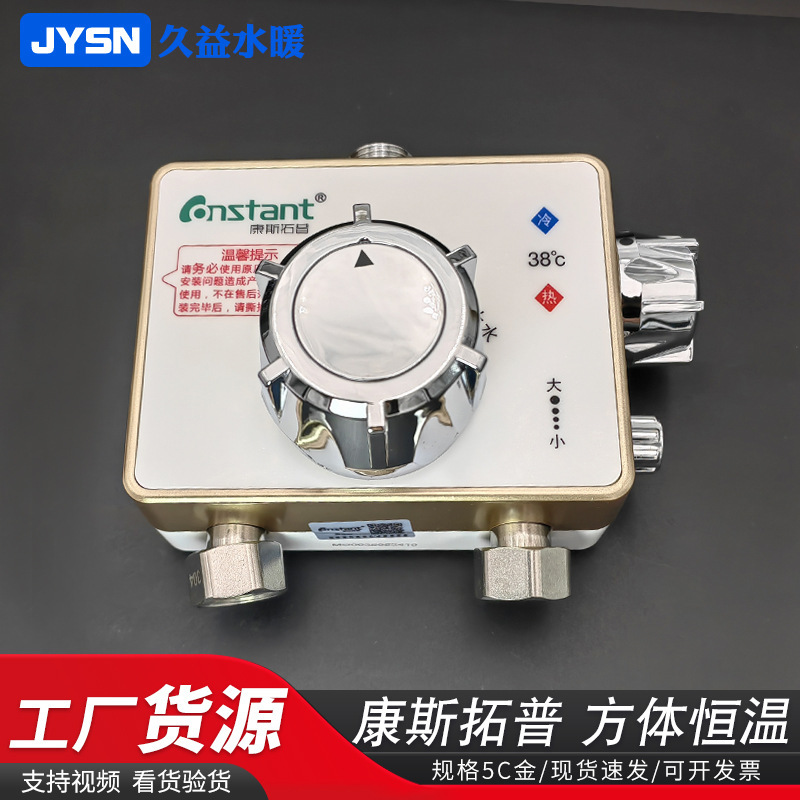 Solar Thermostatic Valve 5C Automatic Temperature Control Intelligent Temperature Adjustment Shower Faucet Thermostatic Mixing Valve Solar Water Heater