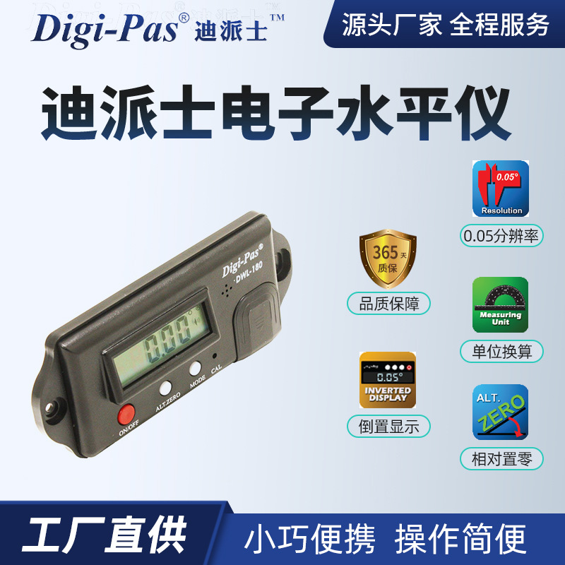 电子水平仪不锈钢激光水平仪高精密度准确便携式电子水平批发现货