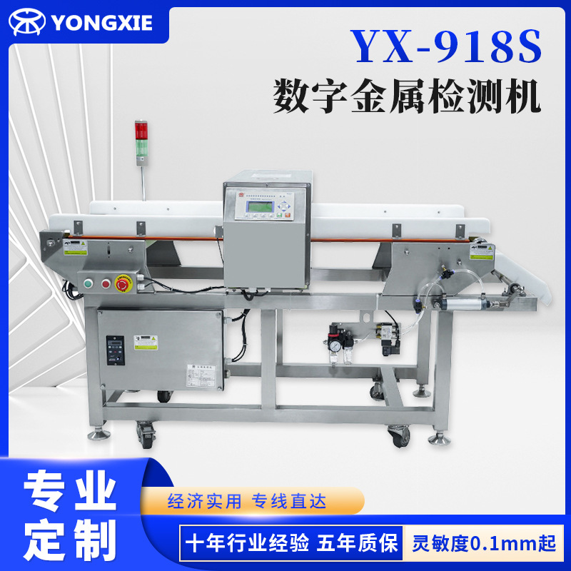 YX-918S number Metal Testing machine food Metal foreign body Detecting machine Metal detectors Manufactor