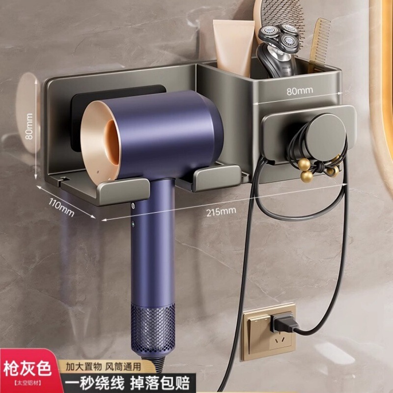 吹风机置物架免打孔卫生间收纳绕线电吹风挂架吹风筒支架浴室架子|undefined