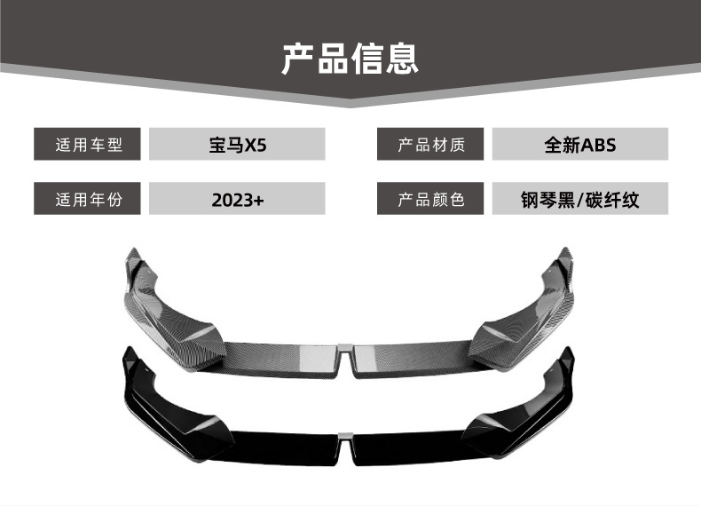 Suitable for Bmw X5 G05 Lci 2023+ Sport Mp Front Lip, Front Spoiler, Front Bumper Exterior Modification