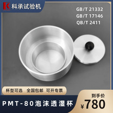 ͸ PMT-80 Ӳ|ĭˮ͸^ yԇz ƳƷ