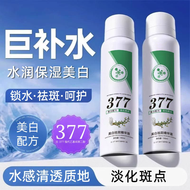 Национальный спрей для осветления кожи и удаления веснушек, эссенция для осветления и выравнивания тона кожи, масло-эссенция для осветления и уменьшения пятен.