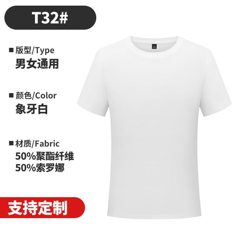 夏シームレス速乾ソロナラウンドネック半袖アイスフィール文化シャツ作業服Tシャツカスタムプリントロゴ|undefined