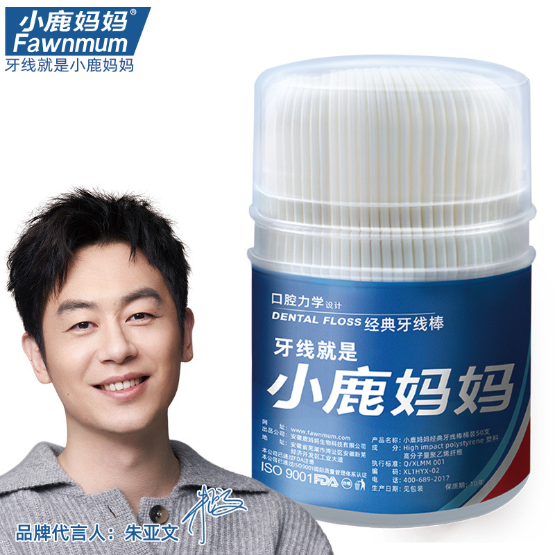 小鹿媽媽牙線  家庭裝順滑牙線棒牙線 塑料牙籤牙線桶盒 廠家批發