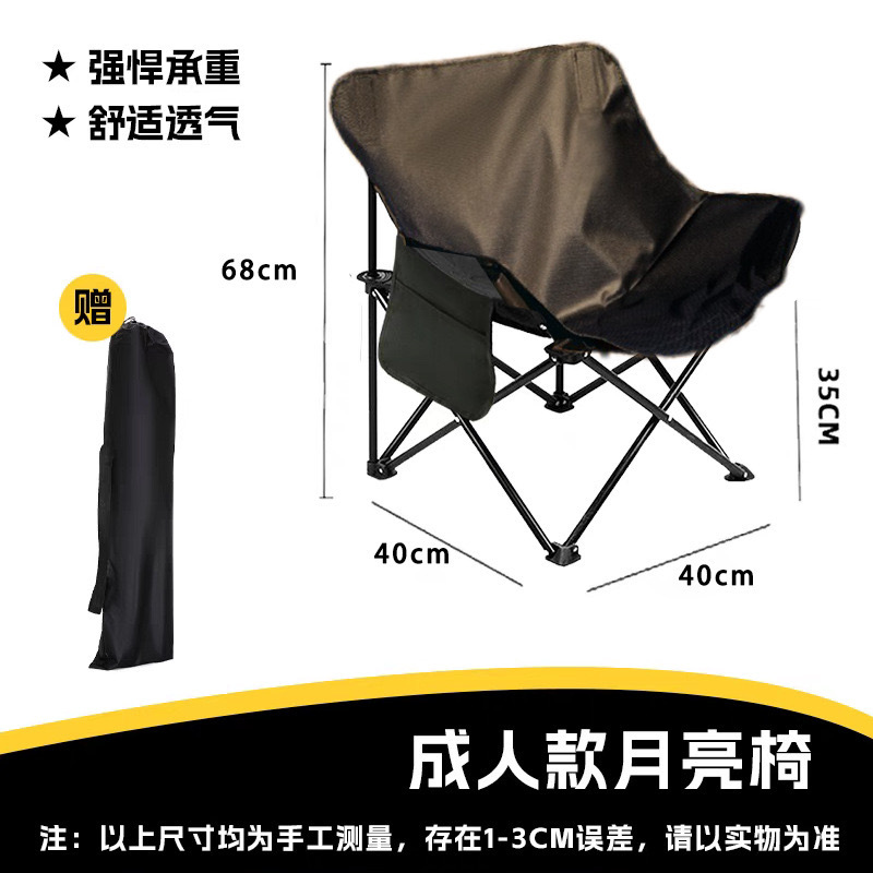 Silla plegable para acampar se puede sentar y reclinar silla de almuerzo con piernas de cuatro velocidades pescar silla de luna para acampar portátil al aire libre
