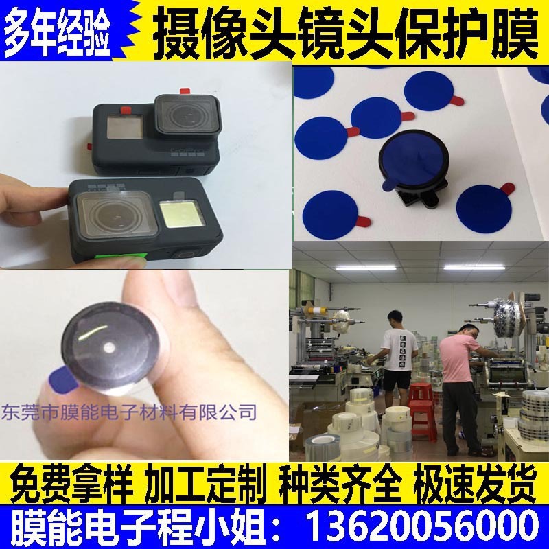 印刷pe自粘透明保护膜 印刷pet静电吸附屏幕保护厂家直销包邮