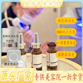 美容院专用三文鱼水光精华DNA钠水光动能原液修护补水亮肤小棕瓶