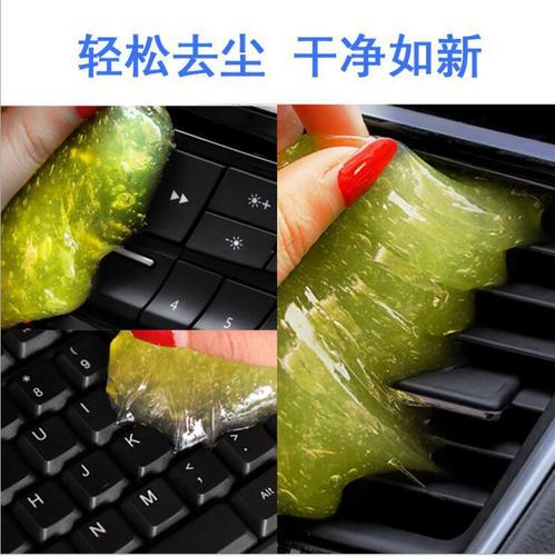 Car cleaning soft glue car supplies car air outlet dust removal mud car gap dead corner keyboard cleaning artifact